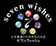 seven wishes_bl001.jpg