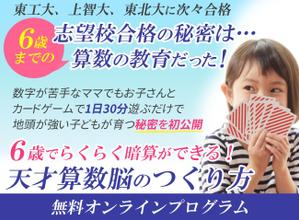 TOP55 (TOP55)さんの教育・子育て系ランディングページのヘッダーデザインをお願いしますへの提案