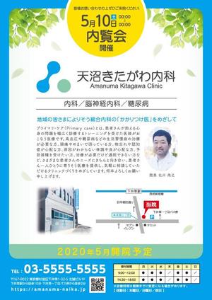 thymos_design ()さんのクリニック内覧会のチラシへの提案