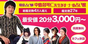 VainStain (VainStain)さんの占い師サイトのヘッダー画像デザインへの提案