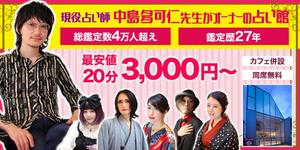VainStain (VainStain)さんの占い師サイトのヘッダー画像デザインへの提案