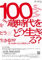 Daiki Chiba (DaikiChiba)さんの30～40代の働くママ向けセミナー広告チラシ（イケてるデザインが第一希望）への提案