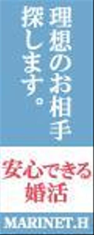 TOP55 (TOP55)さんの結婚相談所のバナー制作依頼への提案