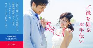 baco graphix (baco)さんの結婚相談所のバナー制作依頼への提案