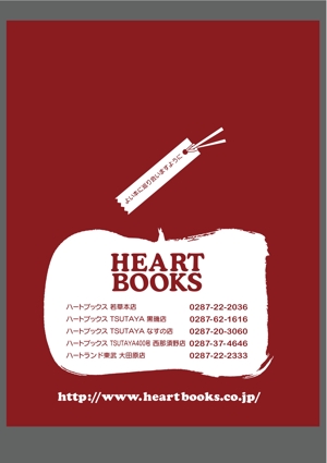 ninaiya (ninaiya)さんの書店の販売袋デザインへの提案