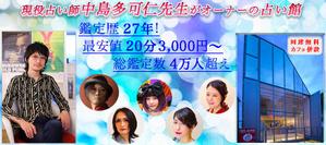 Momoko11 (Noguchi-momoko)さんの占い師サイトのヘッダー画像デザインへの提案