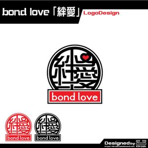 きいろしん (kiirosin)さんのbond love 「絆愛」への提案