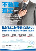 DecadeFactory (DecadeFactory)さんの不動産査定のポスター（郵便局の広告スペース）への提案