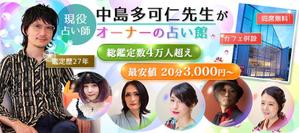 山口 ()さんの占い師サイトのヘッダー画像デザインへの提案