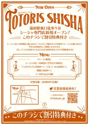 Daiki Chiba (DaikiChiba)さんのシーシャ(水タバコ)Cafe＆Barのチラシへの提案