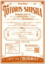 Daiki Chiba (DaikiChiba)さんのシーシャ(水タバコ)Cafe＆Barのチラシへの提案