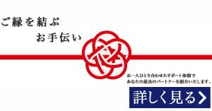 小島　寛 (kankanbang)さんの結婚相談所のバナー制作依頼への提案