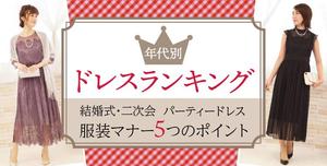 Gururi_no_kotoさんの女性ファッションECサイトの定期ビジュアル制作への提案