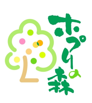 saiga 005 (saiga005)さんの「木のおもちゃ」をメインとしたWEBショップのロゴ制作への提案