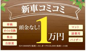 hanako (nishi1226)さんのカーディーラーの広告物の制作依頼への提案