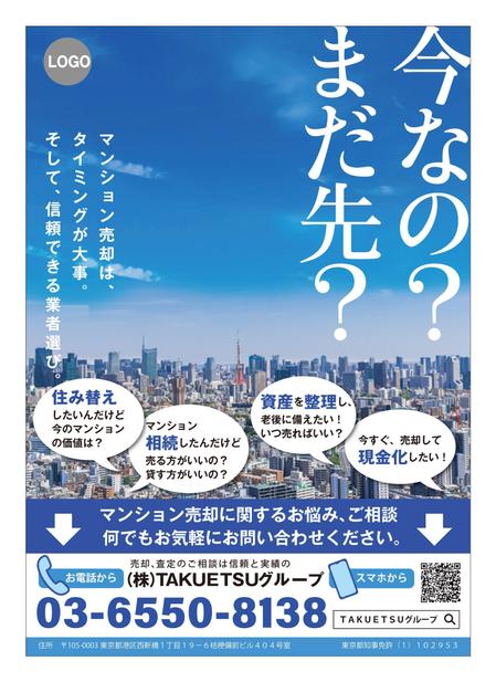 Mcdfさんの事例 実績 提案 不動産査定のポスター 郵便局の広告スペース はじめましてmcdf クラウドソーシング ランサーズ