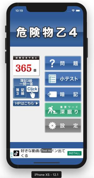 TOP55 (TOP55)さんのスマホアプリのTOPページ改正（ボタン追加）への提案