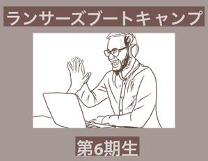 うみ (suzey)さんの【ランサーズブートキャンプビギナー5期生参加者専用】サムネイル画像のデザイン への提案