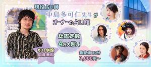 suecco (y_tea)さんの占い師サイトのヘッダー画像デザインへの提案
