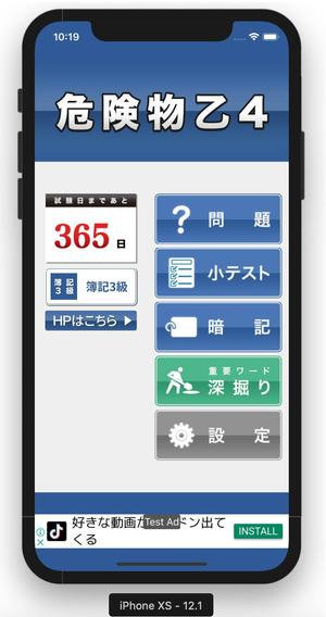 TOP55 (TOP55)さんのスマホアプリのTOPページ改正（ボタン追加）への提案