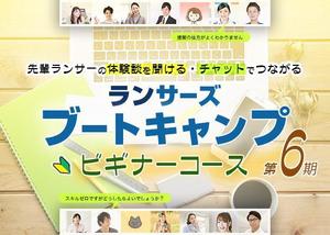 小森 貴大 (comoty)さんの【ランサーズブートキャンプビギナー5期生参加者専用】サムネイル画像のデザイン への提案