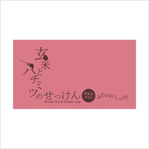G2one Design ()さんの石鹸のパッケージデザインへの提案