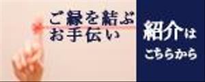 小島　寛 (kankanbang)さんの結婚相談所のバナー制作依頼への提案