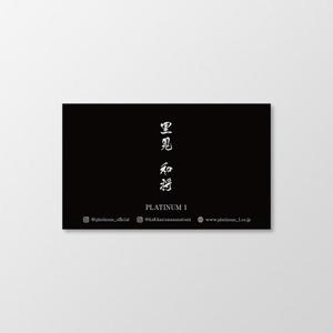 T-aki (T-aki)さんのPLATINUM1 名刺への提案