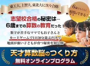 にしおぎ (s-aito)さんの教育・子育て系ランディングページのヘッダーデザインをお願いしますへの提案