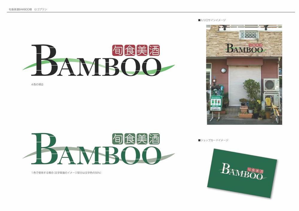 bamboo-01.jpg