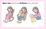 mmmilkxoxoさんの産前や産後のママさんケア専門整体院のイメージイラストへの提案