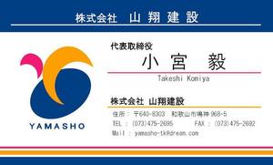 Y_H ()さんの建設会社の名刺デザイン作成への提案