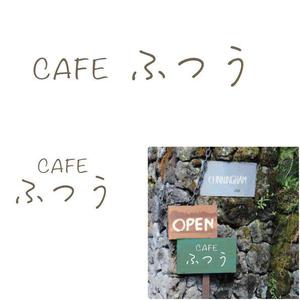 marukei (marukei)さんのカフェの表札、看板への提案