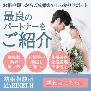 T_kintarou (T_kintarou)さんの結婚相談所のバナー制作依頼への提案