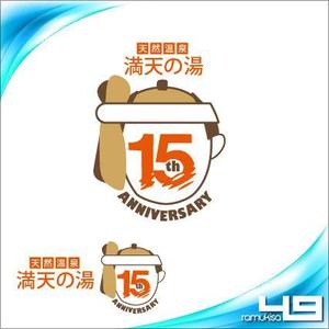 sakitakataka (ramukisa_49)さんの15周年記念ロゴへの提案