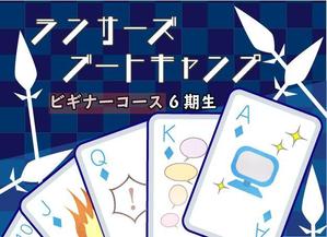 カワムラ (kawa_mura)さんの【ランサーズブートキャンプビギナー5期生参加者専用】サムネイル画像のデザイン への提案