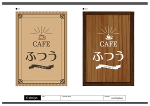 K-Design (kurohigekun)さんのカフェの表札、看板への提案