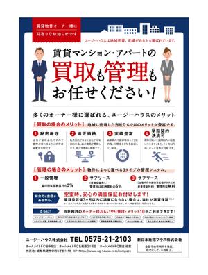 yama yama_design (nonoon_noha)さんのアパート・マンションの管理の募集、収益物件の売却への提案