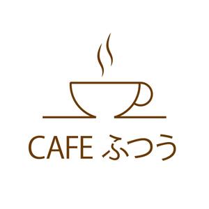 HMkobo (HMkobo)さんのカフェの表札、看板への提案