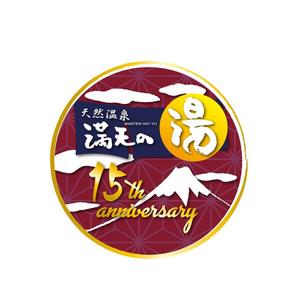 Miwa (Miwa)さんの15周年記念ロゴへの提案