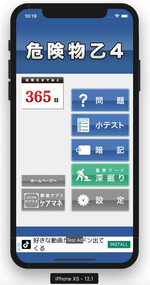 いの (shionsblog)さんのスマホアプリのTOPページ改正（ボタン追加）への提案
