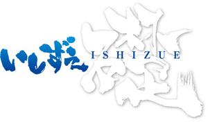 参音 (three-sounds)さんの「いしずえ礎」のロゴ作成への提案