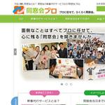 saobitさんの「同窓会プロ」のロゴ作成への提案