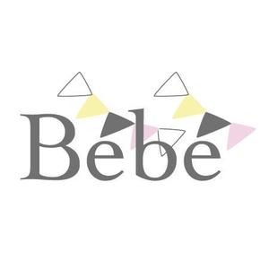 なずな ()さんの子供を持つ女性向けECショップサイト「Bébé」のロゴへの提案