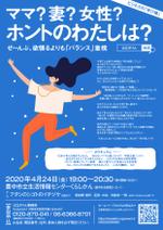 Daiki Chiba (DaikiChiba)さんの30～40代の働くママ向けセミナー広告チラシ（イケてるデザインが第一希望）への提案