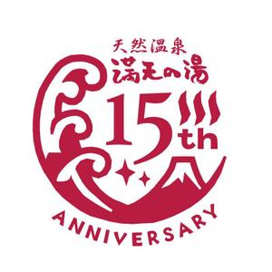 manabiya (gakusato310072)さんの15周年記念ロゴへの提案