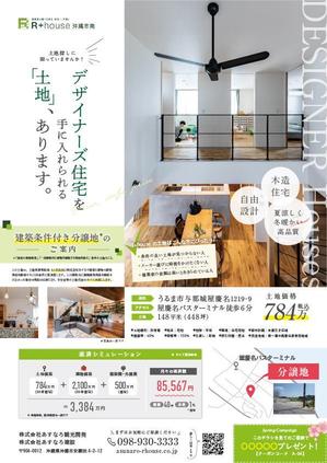 IKEDesign (IKEDesign)さんの建築条件付き分譲地　販売チラシ　デザイン作成への提案