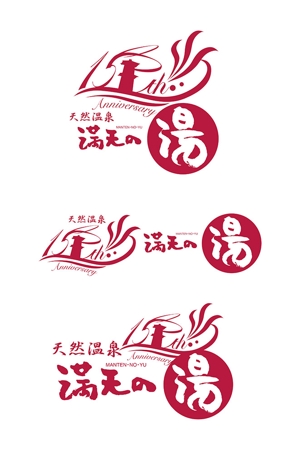 田中　威 (dd51)さんの15周年記念ロゴへの提案