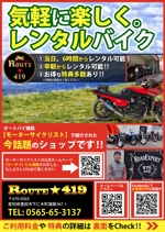 金城 宗作（かねしろ そうさく） (udon2015)さんのレンタルバイクへの提案