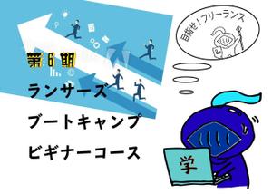 かずLight (pazuzu)さんの【ランサーズブートキャンプビギナー5期生参加者専用】サムネイル画像のデザイン への提案